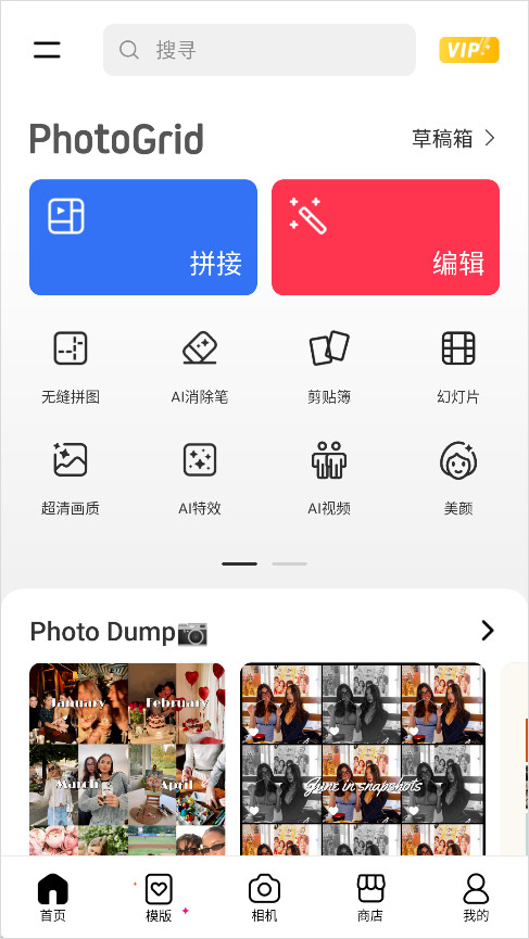 相片组合