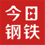 今日钢铁