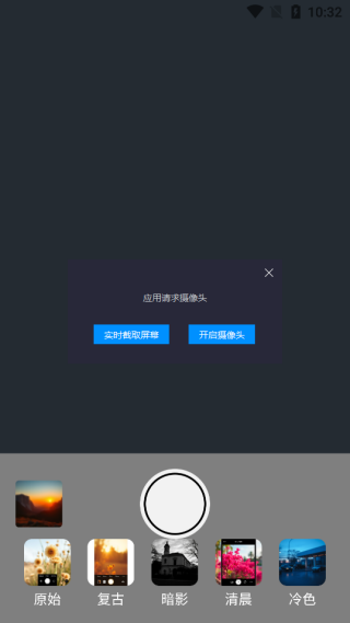 好喵相机