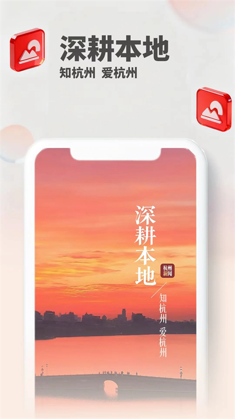 杭州新闻