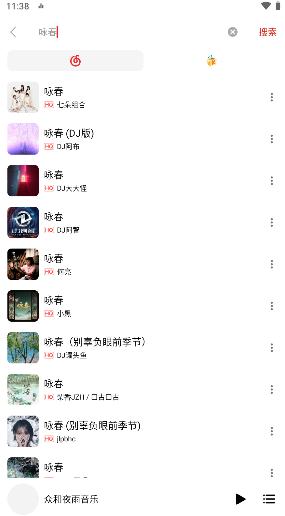 众和夜雨音乐