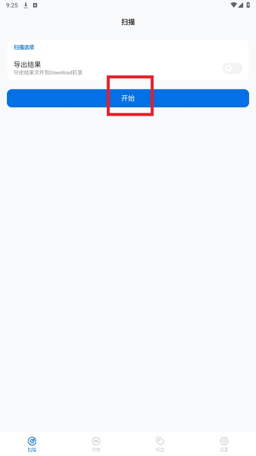 歌单无界