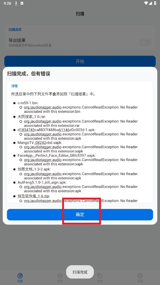 歌单无界