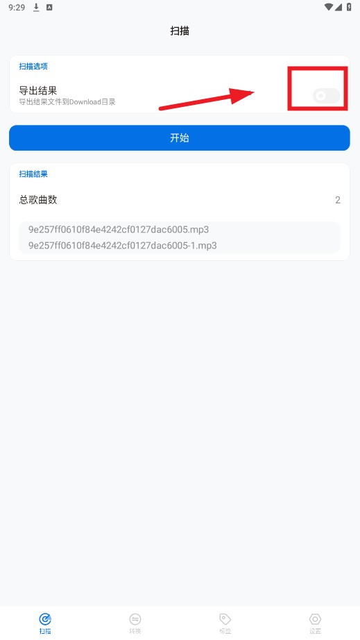 歌单无界