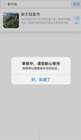 建融慧家