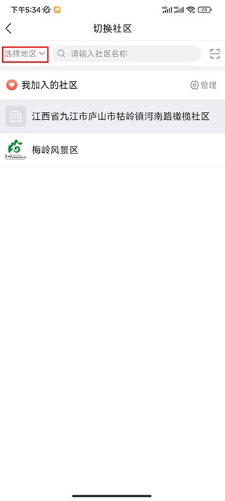 建融慧家