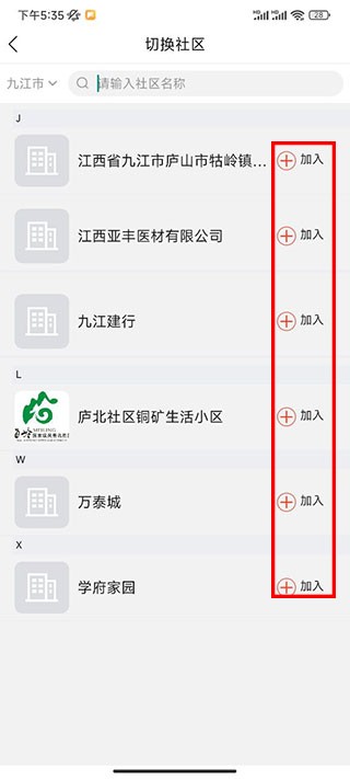 建融慧家