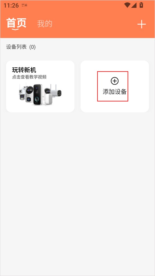 喵眼精灵