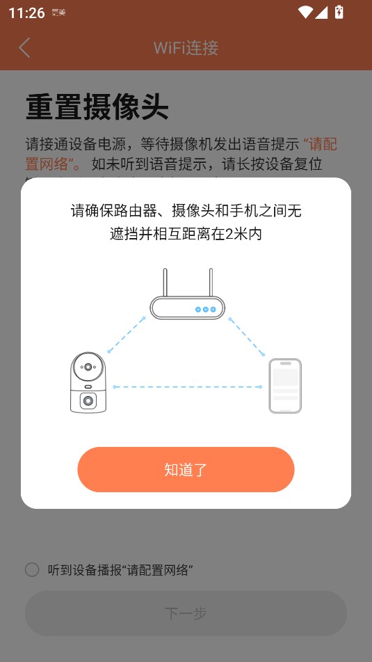 喵眼精灵