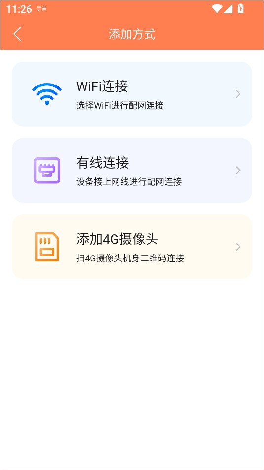 喵眼精灵