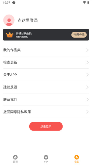 水印相机微商