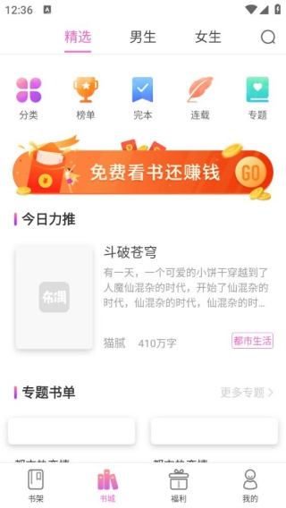 布偶免费小说
