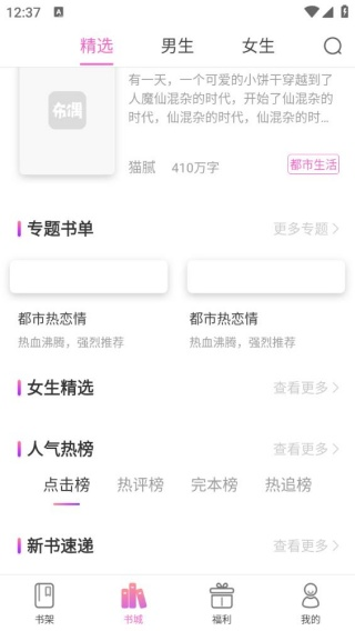 布偶免费小说