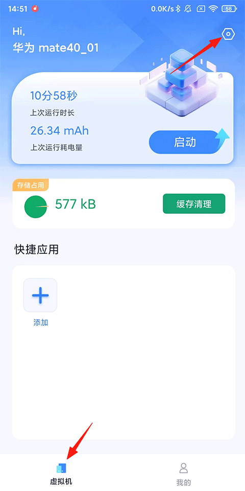密盒虚拟机
