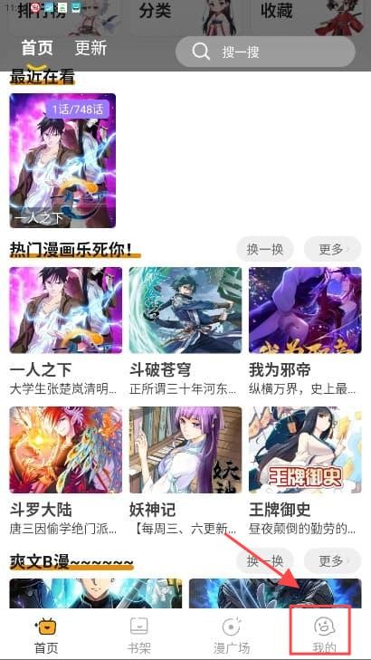 囧漫最新版