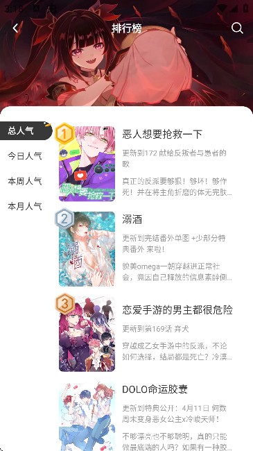 囧漫最新版