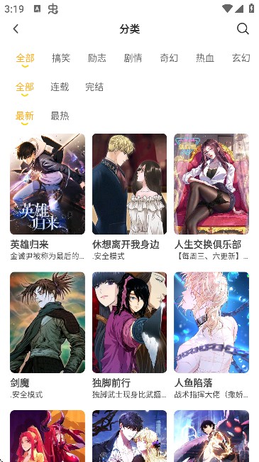 囧漫最新版