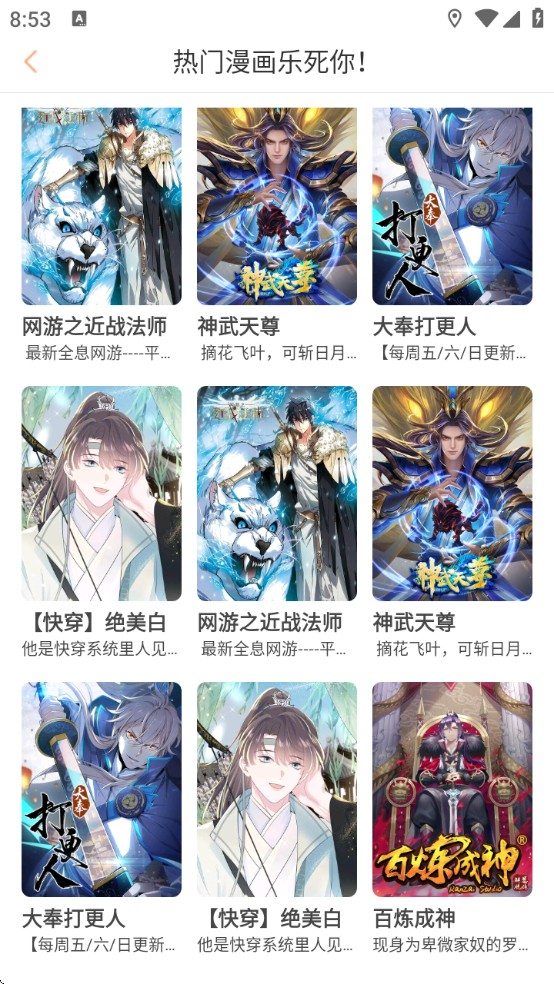 囧漫