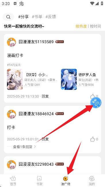 囧漫最新版