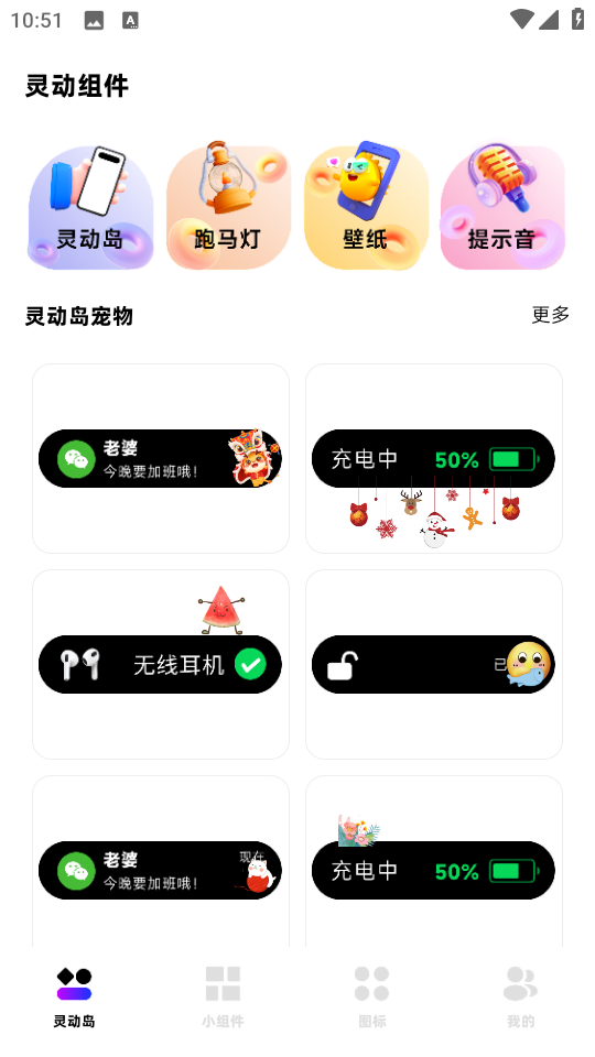 一键锁屏小组件