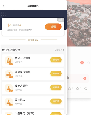 PU口袋校园