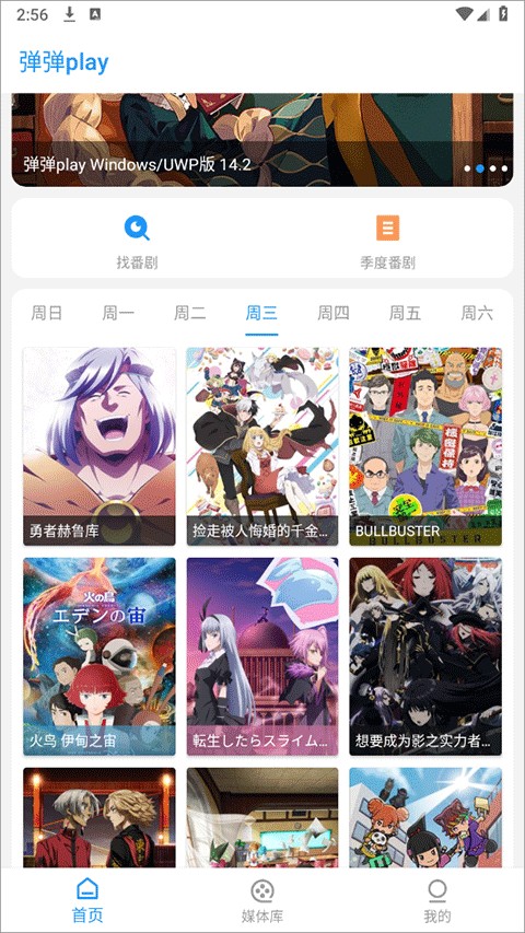 弹弹play