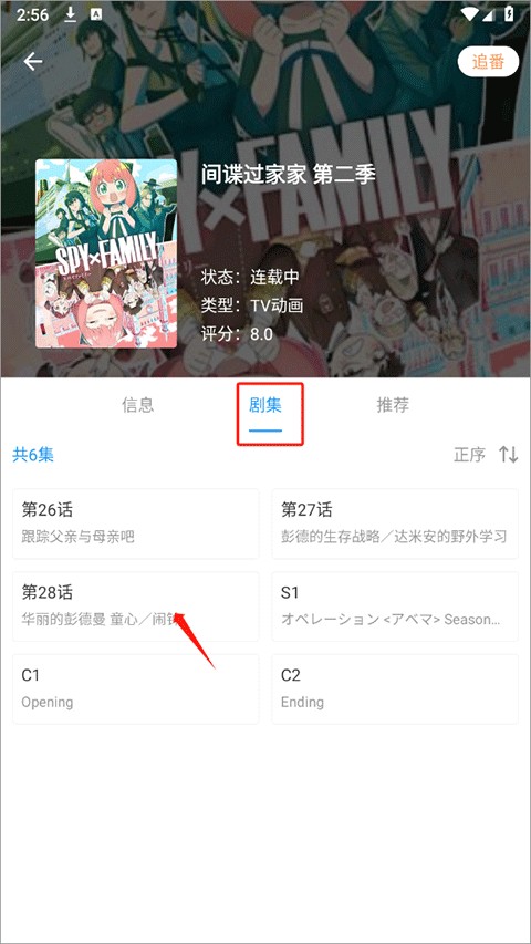 弹弹play