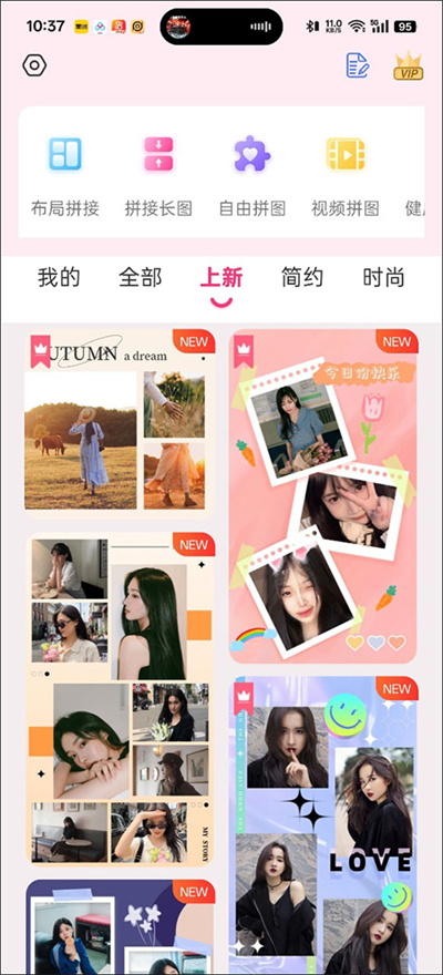 拼图秀秀