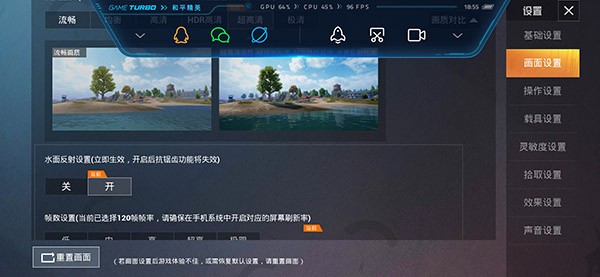 pubgtool画质助手240帧