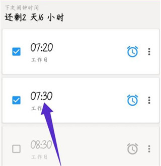 使命闹钟高级版