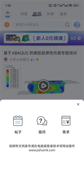 技术邻