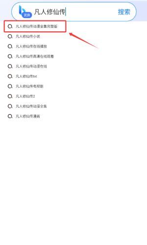 飞速免费浏览器