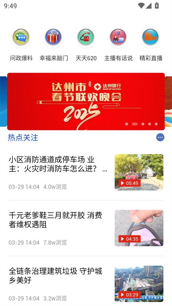达州观察
