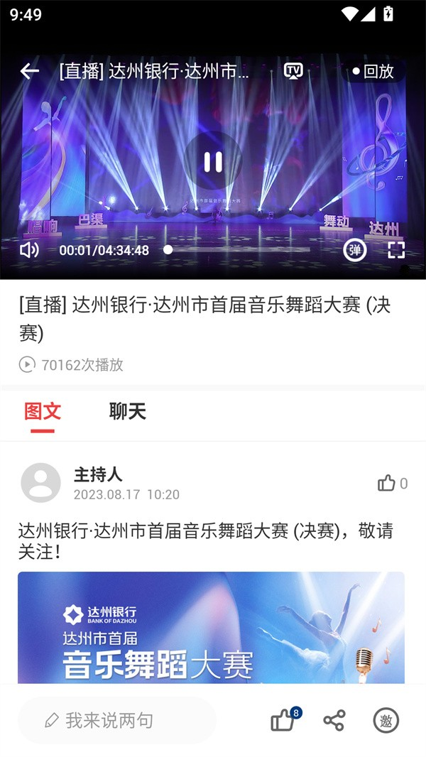 达州观察