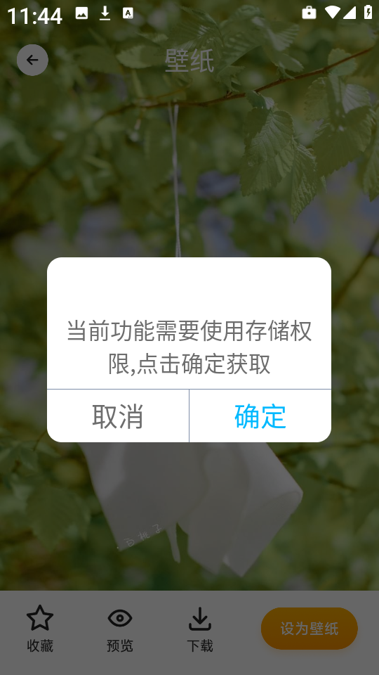 岛遇壁纸