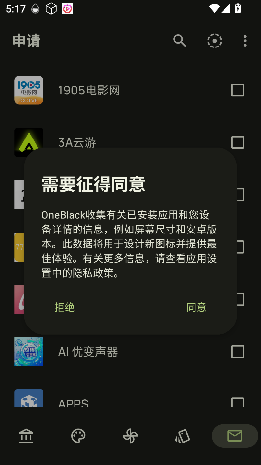 OneBlack图标包