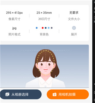 一寸证件照制作