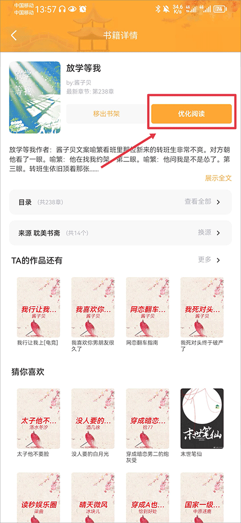 小说亭经典版