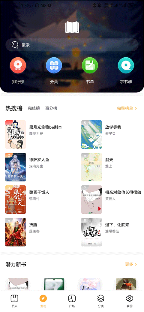 小说亭经典版