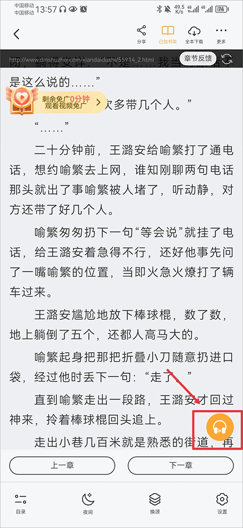 小说亭经典版