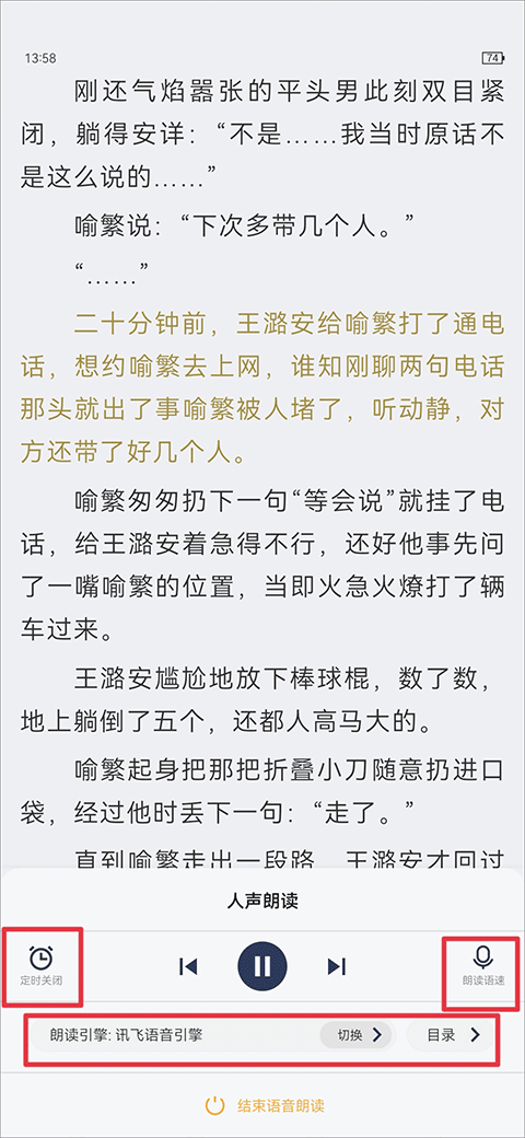 小说亭经典版