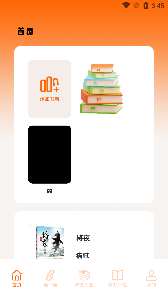 小说亭经典版