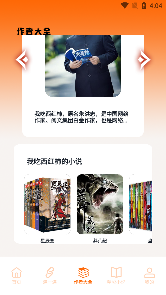 小说亭经典版