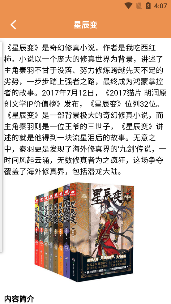 小说亭经典版