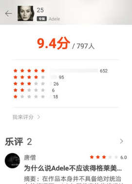 虾米音乐