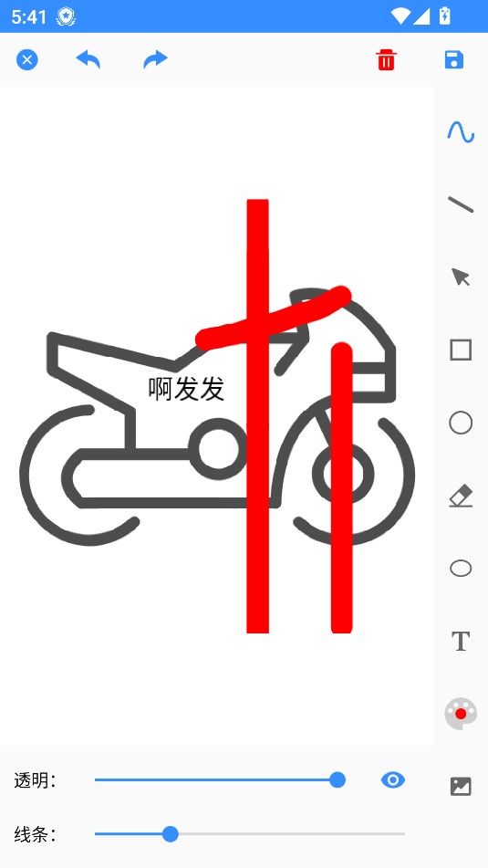 临摹画板