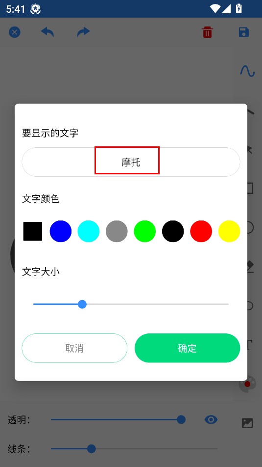 临摹画板
