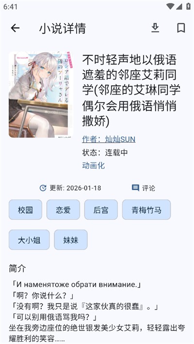 Wild小说