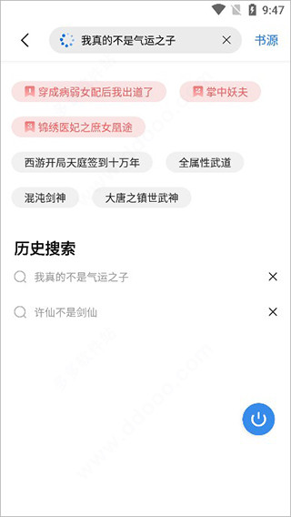 书痴小说