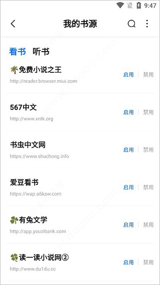 书痴小说